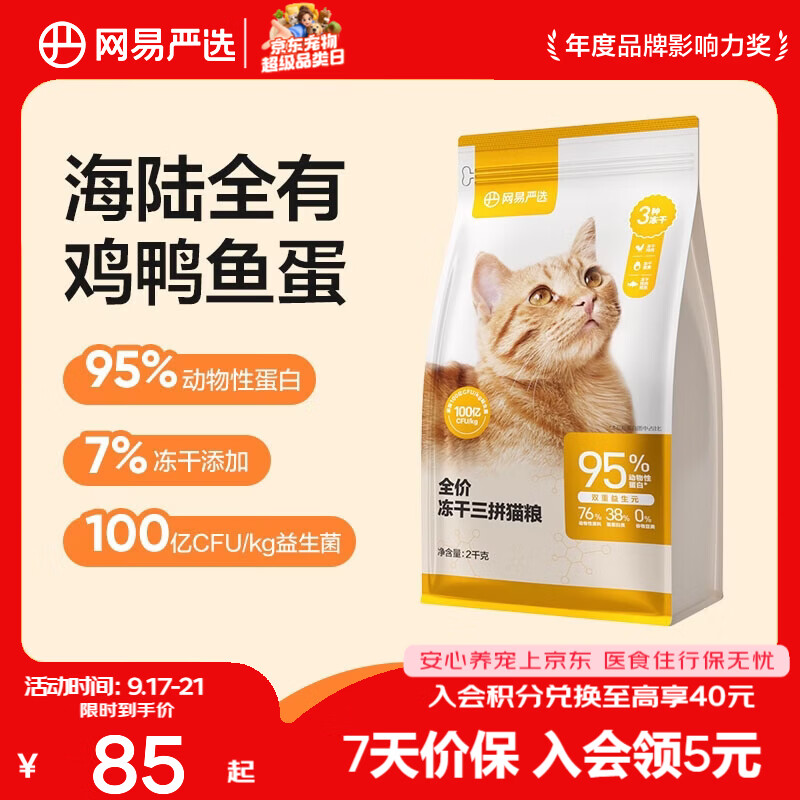 诚实一口P40乳鸽猫粮1.5kg*4袋 赠价值69艾禾美铁锤猫砂4kg 178.6元 - 86线报