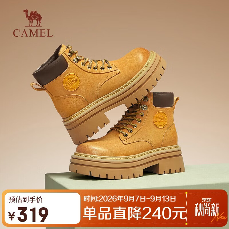 自营 潮流百搭 晚8点领卷 209元🉐骆驼 甜酷增高老爹鞋 枪/灰 - 86线报