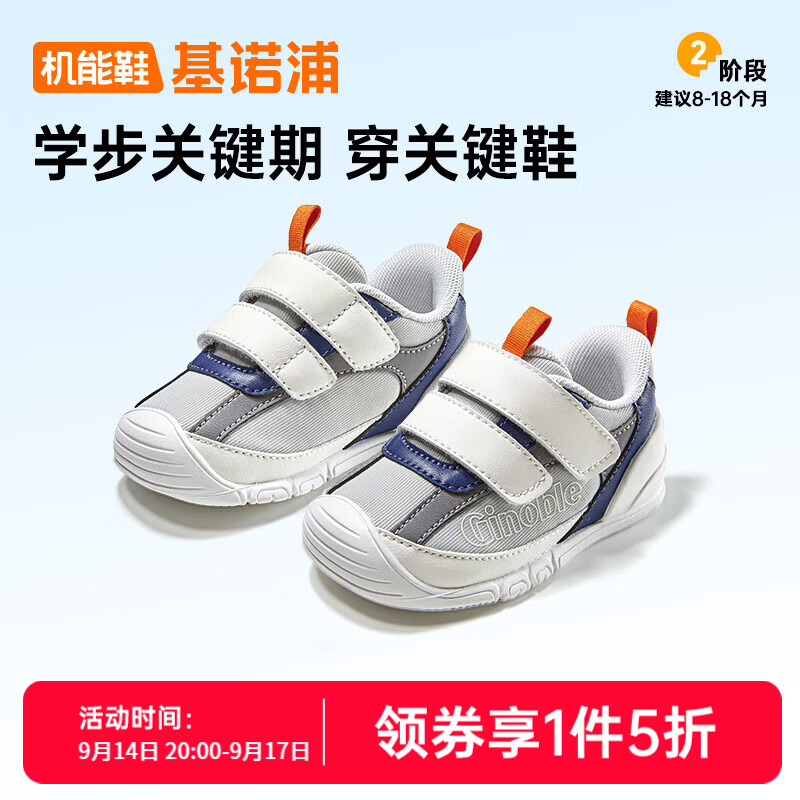 基诺浦足踝联盟纪念款 134.4元，基诺浦意大利复古潮流款 134.4元 - 86线报