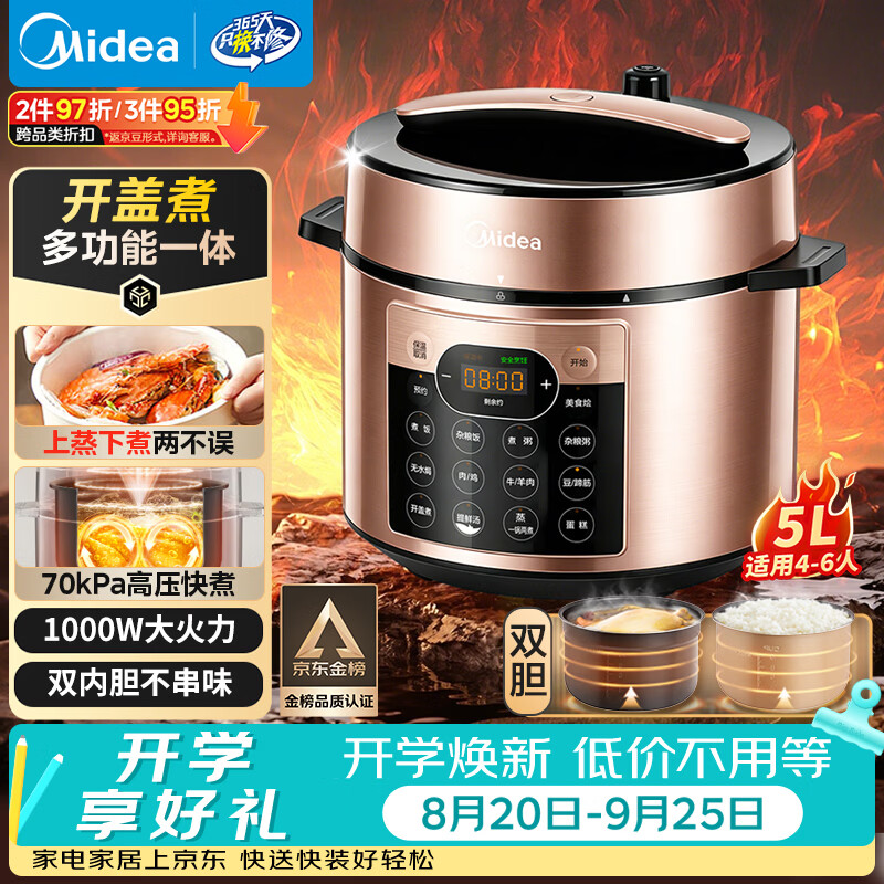 美的5L压力锅Simple101 187元，美的5升压力锅X - 线报酷