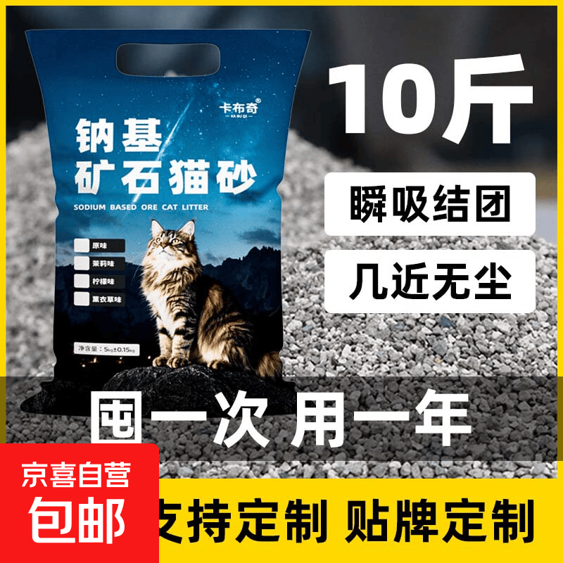 卡布奇纳基矿石猫砂5kg 9.9元 - 86线报