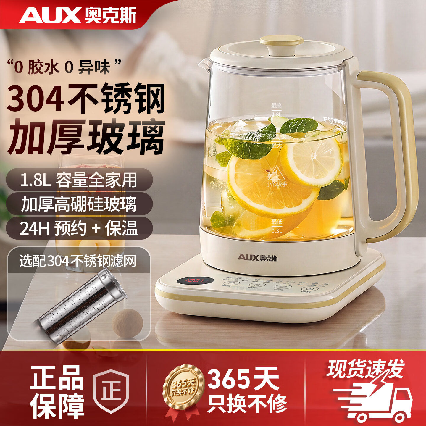 奥克斯多功能玻璃养生壶1.8L 53.91元 - 86线报