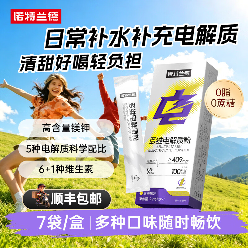 Ddrops婴儿AD+D3组合2瓶 164.5元 - 86线报