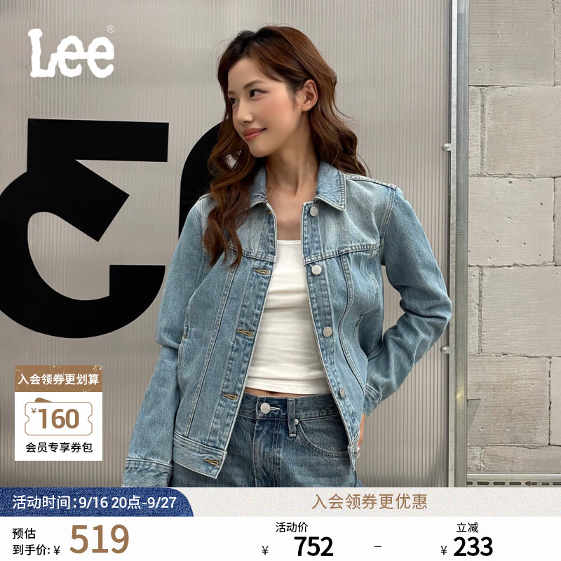 Lee 早秋大牌服饰合集 👖 💰到手292元起 ① 🎫领5折券 ② 🛒任选拍 - 86线报