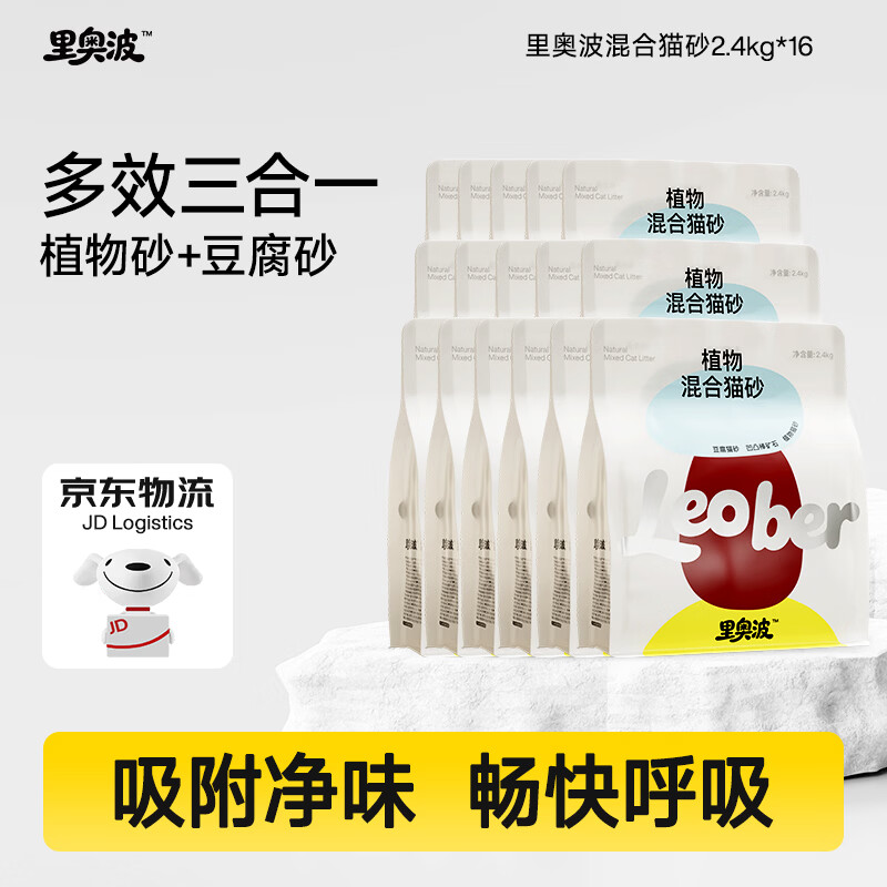 💰3.2/里奥波木薯豆腐砂2.4kg 里奥波木薯豆腐砂2.4kg*16 - 86线报