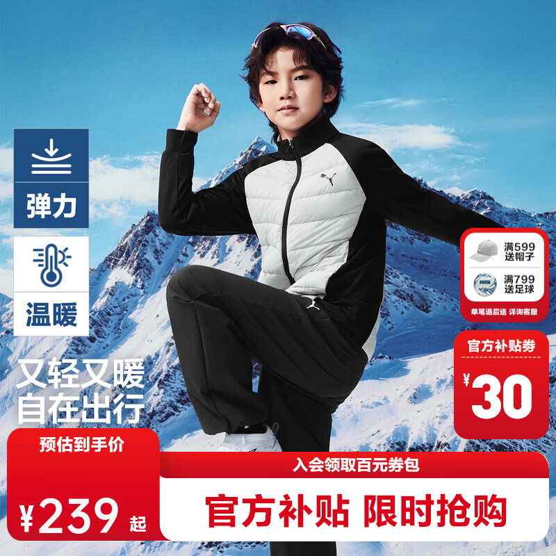彪马拼接轻薄保暖羽绒服 147.05元，彪马无领设计轻盈羽绒服 243.05元 - 86线报