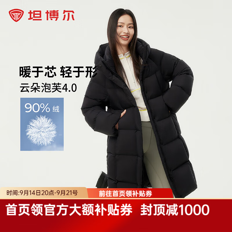 坦博尔羽绒服泡芙连帽女款 450.00元 - 86线报