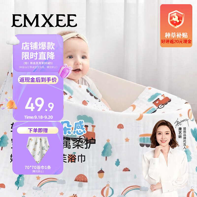 嫚熙抗菌纱布浴巾100*100cm 赠70*70cm*1条 24.9元 - 线报酷 嫚熙抗菌纱布浴巾100*100cm 赠70*70cm*1条 24.9元 - 线报酷