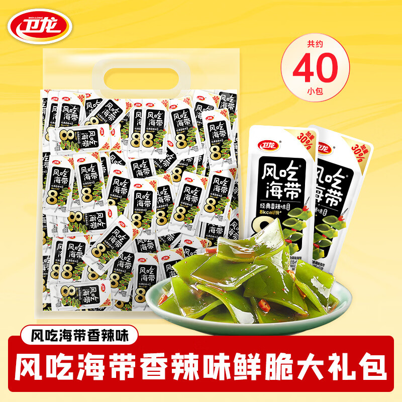卫龙香辣海带40包共800g 19.9元 - 86线报
