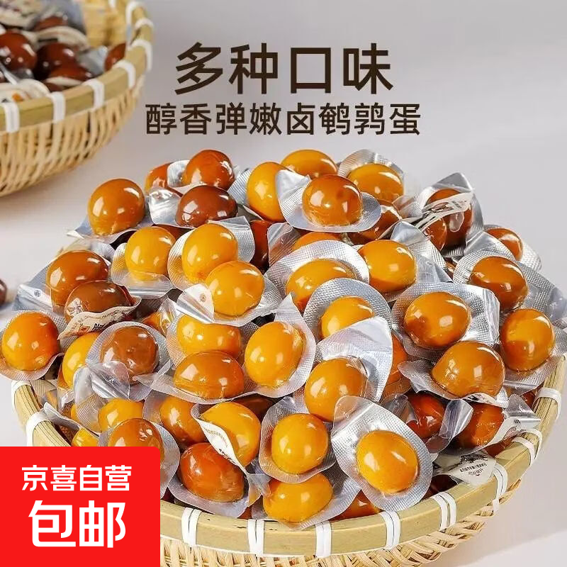 京喜加鹌鹑蛋五香卤蛋零食小包装批发盐焗无壳鹌鹑卤蛋 办公室休闲零食 混合口味10枚(五香+盐焗) - 线报酷 京喜加鹌鹑蛋五香卤蛋零食小包装批发盐焗无壳鹌鹑卤蛋 办公室休闲零食 混合口味10枚(五香+盐焗) - 线报酷