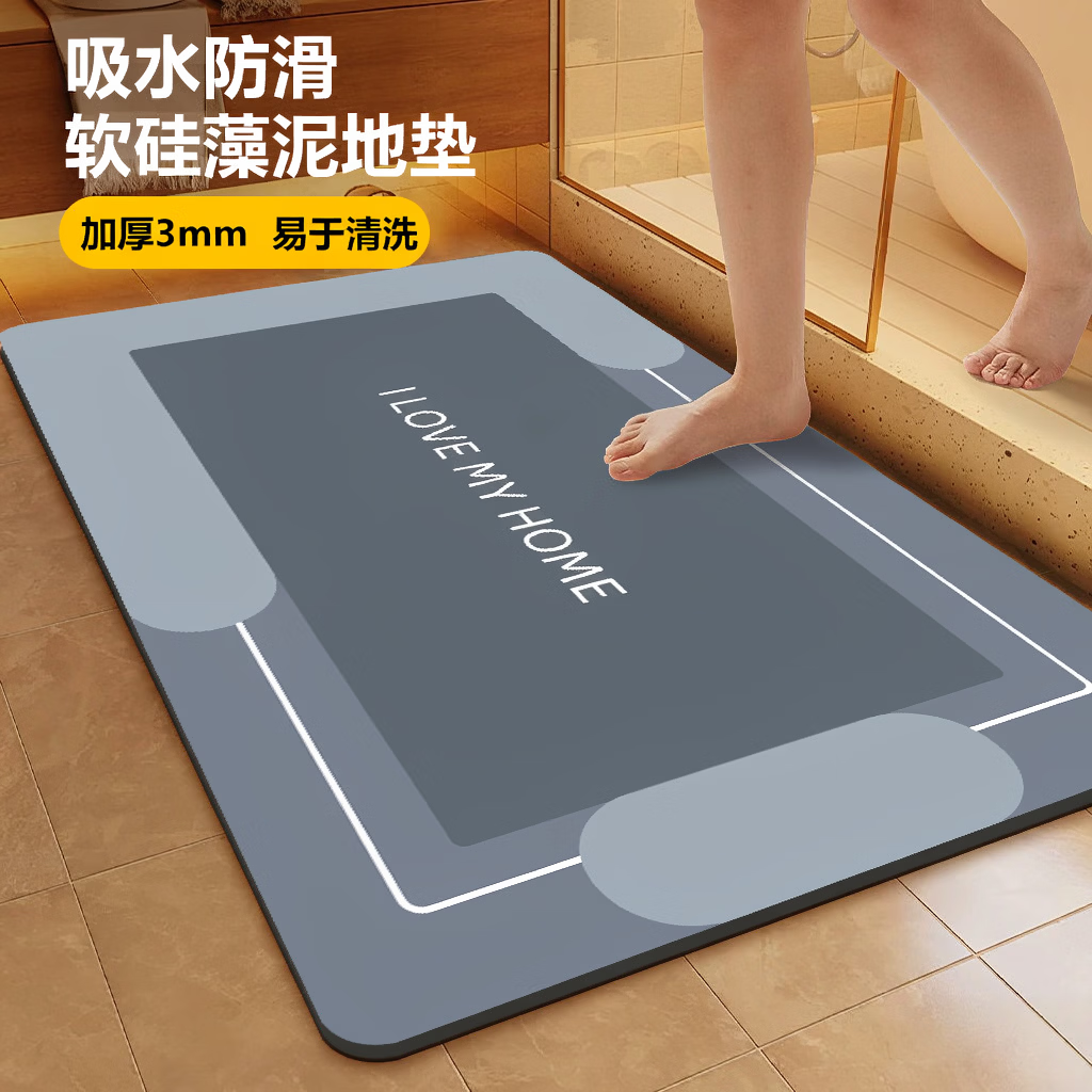JOYEK HOME硅藻泥地垫2条装 5.9元 - 86线报