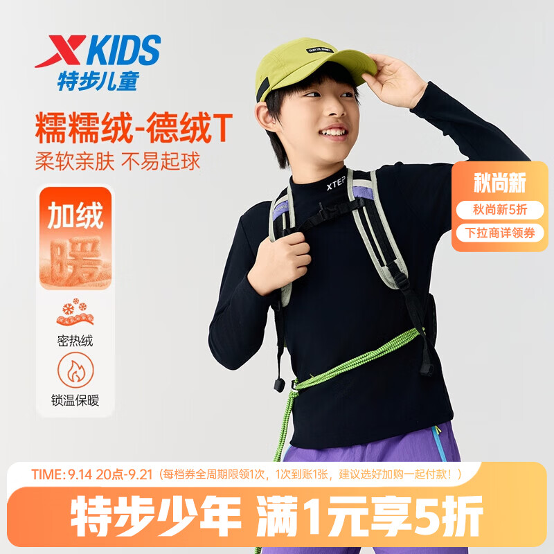 特步德绒长袖打底衫 32元，特步加绒运动套装 69.45元，特步防风保暖冲锋衣 103.5元 - 折送网