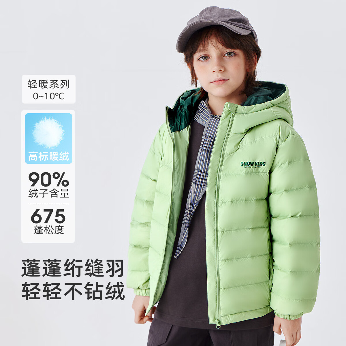 雪中飞儿童轻薄羽绒服外套 89元 - 86线报