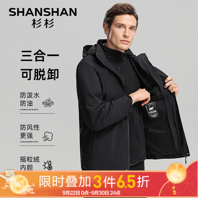 杉杉男翻领薄款夹克外套 99元,杉杉男立领暗纹印花夹克 99元,杉杉男棒球领纯色夹克外套 99元 - 线报酷 杉杉男翻领薄款夹克外套 99元,杉杉男立领暗纹印花夹克 99元,杉杉男棒球领纯色夹克外套 99元 - 线报酷