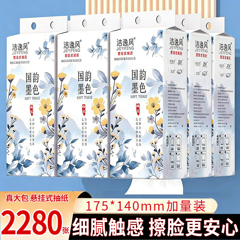 新逸风悬挂抽纸10提230抽/提 22.9元 - 86线报