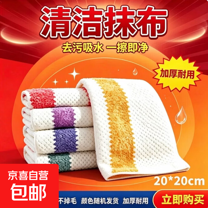 车居两用强力挂钩房车用品钩子置物钩免打孔贴墙钩子毛巾1条装 0.1元，车居两用抹布1条 0.1元 - 86线报