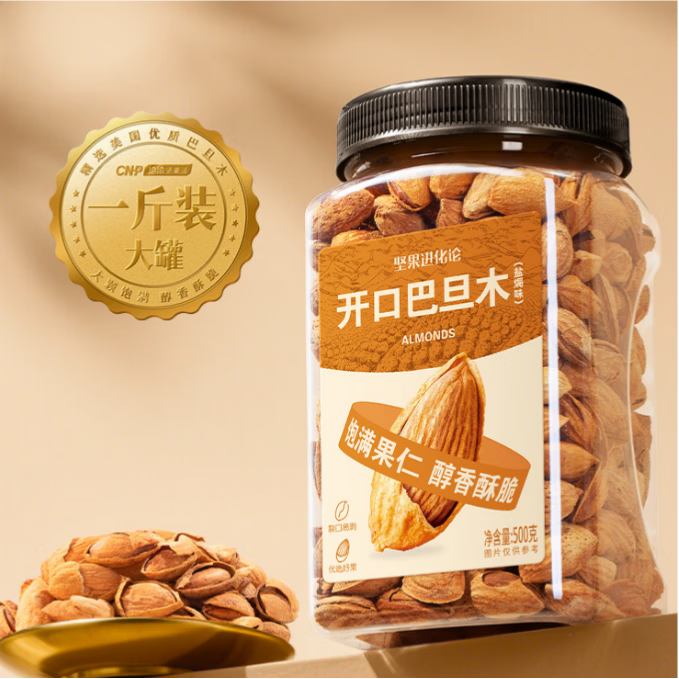 洽洽开口巴旦木罐装500g 29.9元 - 86线报