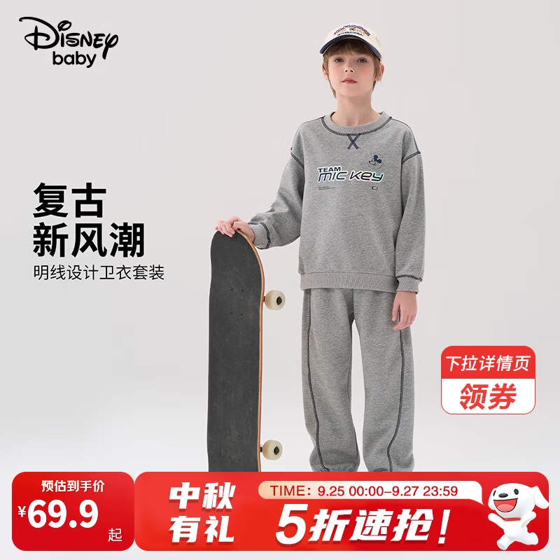 迪士尼男女童长袖卫衣 39.9元，迪士尼卫衣+长裤套装 69.9元 - 86线报