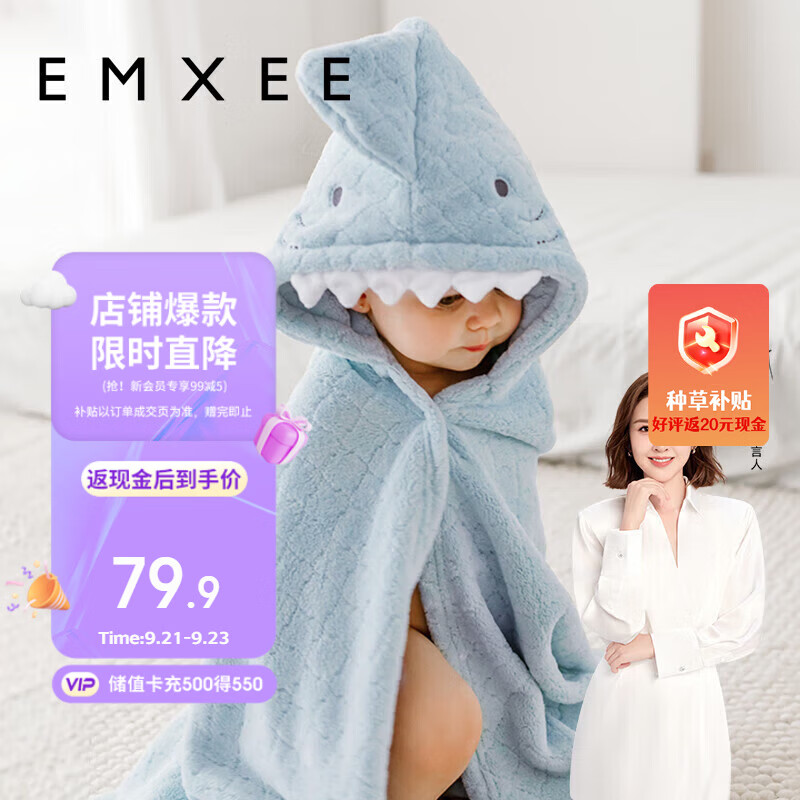 嫚熙珊瑚绒斗篷浴袍125*80cm 79.9元，窝小芽大西洋真鳕鱼210g含赠4袋 159.9元 - 86线报