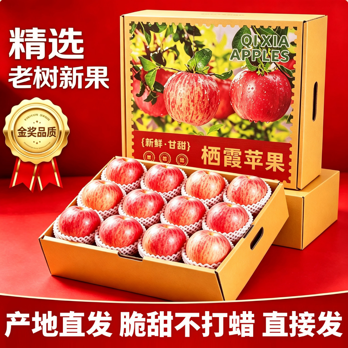 东鲜丰烟台红富士苹果5斤礼盒装 35.9元 - 86线报