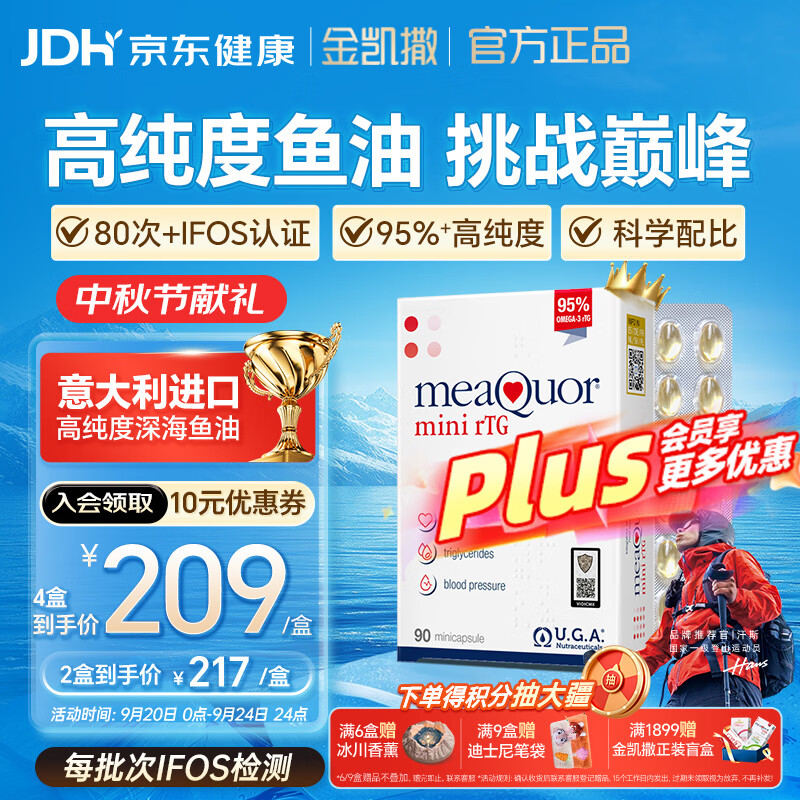 金凯撒迷你深海鱼油60粒拍6 124.33元,金凯撒高纯度深海鱼油30粒拍3 173.66元 - 线报酷 金凯撒迷你深海鱼油60粒拍6 124.33元,金凯撒高纯度深海鱼油30粒拍3 173.66元 - 线报酷