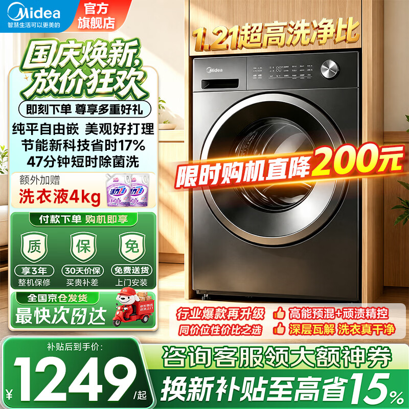 美的10公斤滚筒单洗MG10V56T 958元 - 86线报