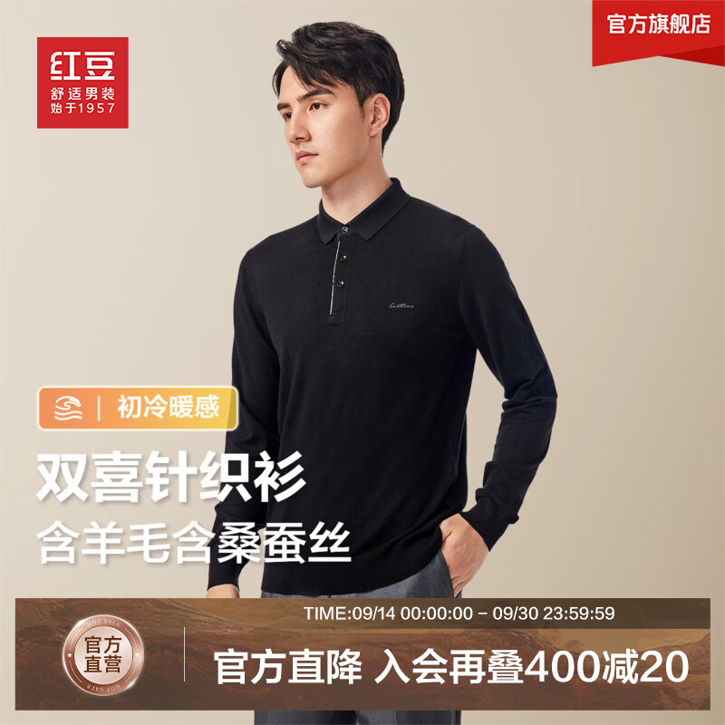 男含羊毛蚕丝翻领针织衫 79元，男加绒发热束脚裤 79.9元，男刺绣加绒套头卫衣 79.9元 - 86线报