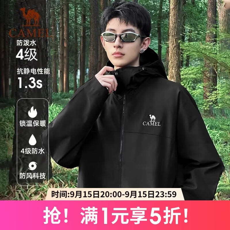 骆驼软壳衣男款货号A15CATG177 151元，骆驼软壳衣女款货号A25CATG178 151元 - 清风线报