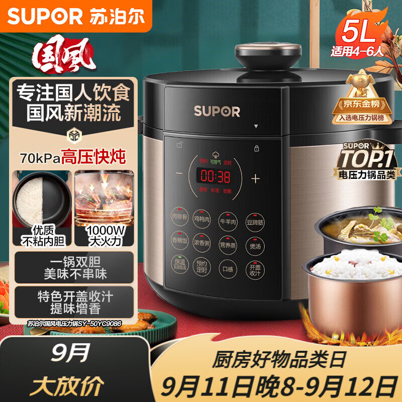 海尔12L燃气热水器UTS 金色 内购价🔥390元 美的430十字对开门一级冰箱 - 86线报