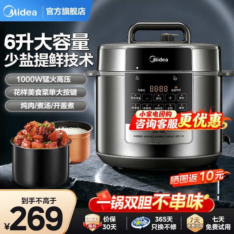 疯狂爆单 一天几百单 玫瑰 玫瑰 美的电饭煲青瓷抗菌圆釜4升🔥188元 爱心 - 86线报