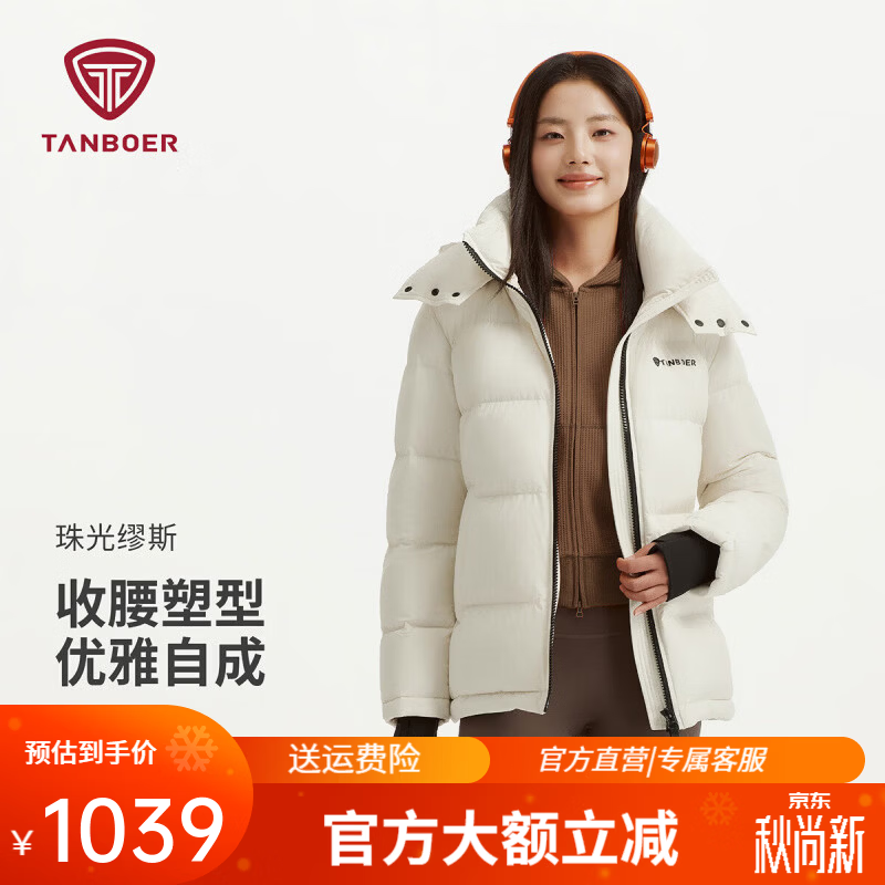 坦博尔短款叠穿轻薄羽绒服 381元，坦博尔女款舒适衬衫领短款羽绒服 419元，坦博尔宽松短款可脱卸帽羽绒服 629元，坦博尔周也同款泡芙短款羽绒服女 629元 - 86线报