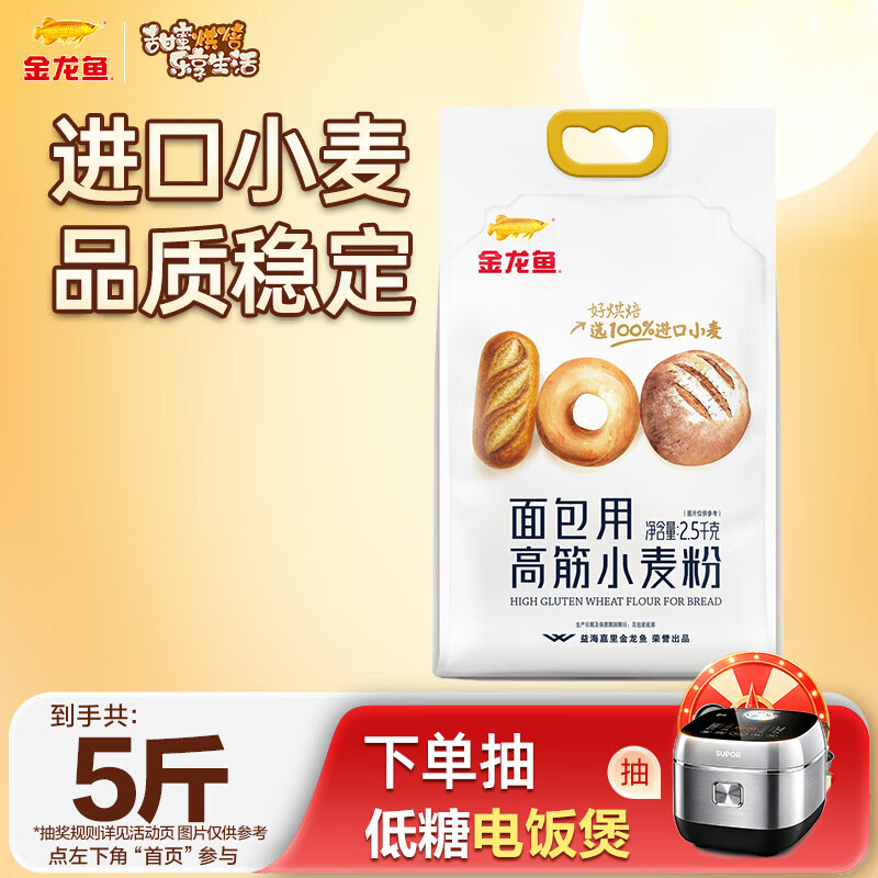金龙鱼高筋小麦粉5斤 19.9元 - 86线报