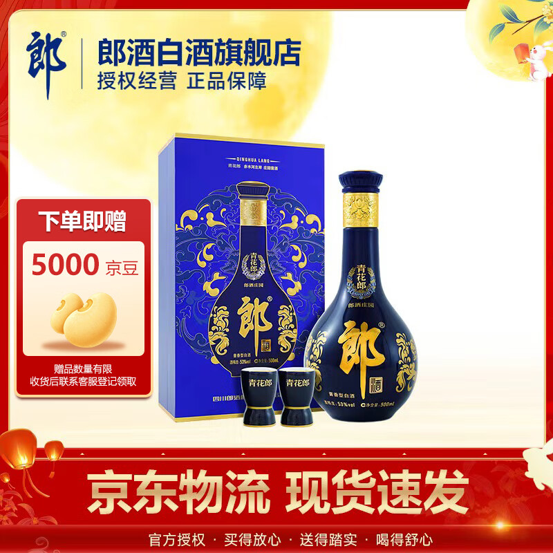 郎酒红花郎10/53度500mL2瓶 410元，郎酒红花郎15/53度500mL2瓶 620元 - 折送网