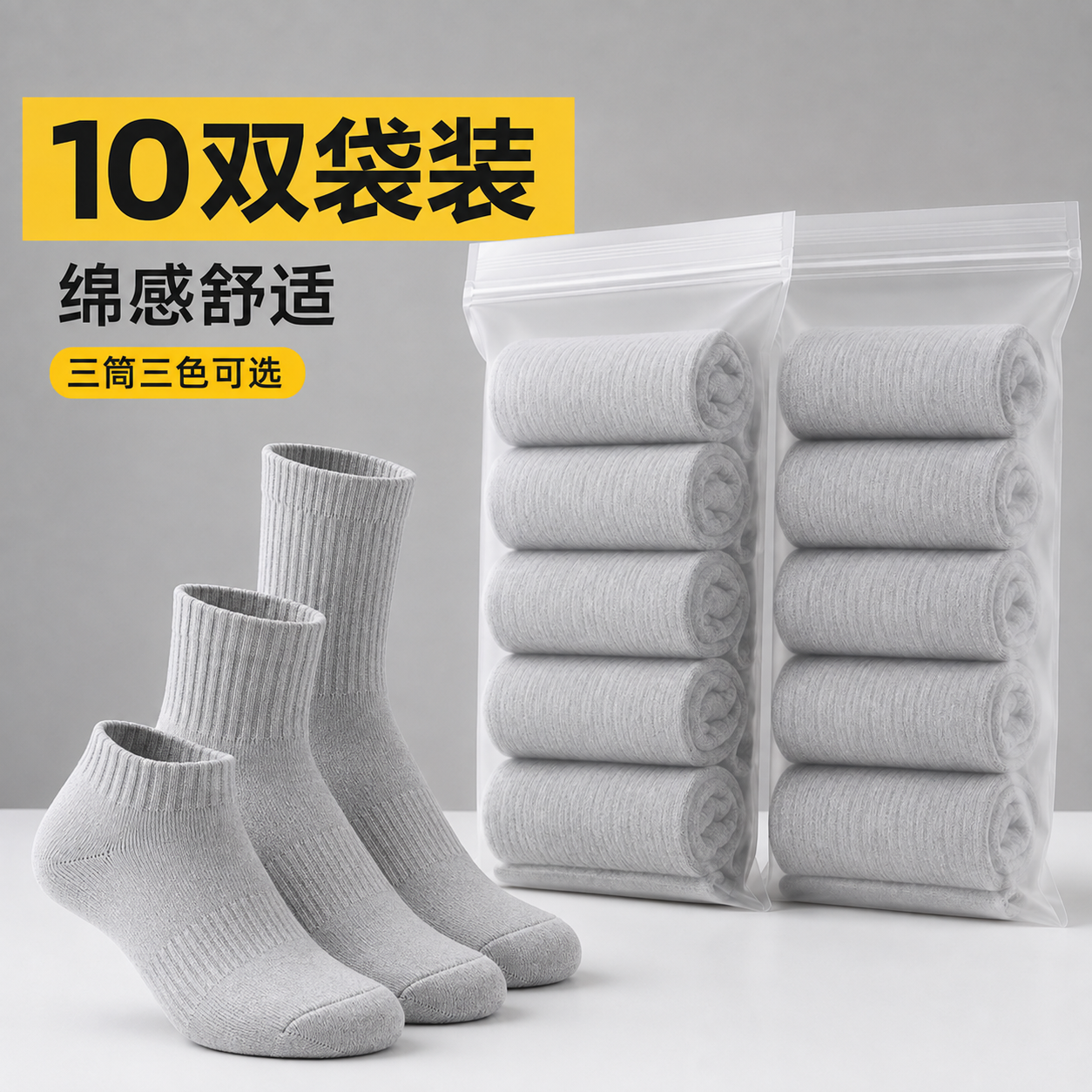 棉袜 男女短筒袜10双装 ❤️实付19.9元 黑白可选 折1.9元/双 细腻棉感 - 86线报