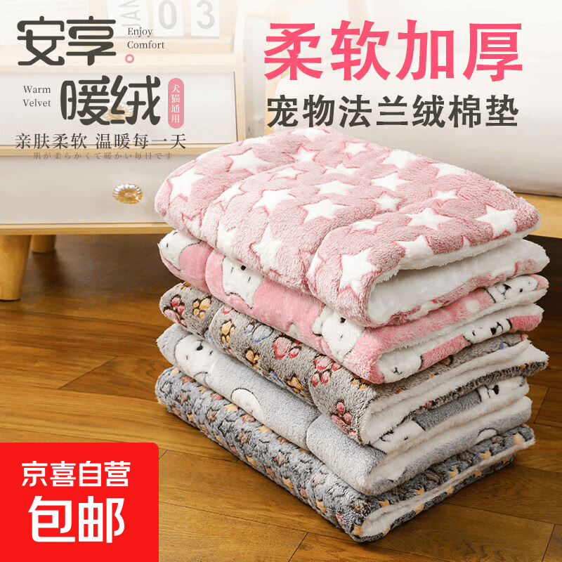 宠物喂食防溅餐垫 2.9元，宠物粮勺 1.1元，超大加厚宠物睡垫61cm 11.6元 - 86线报