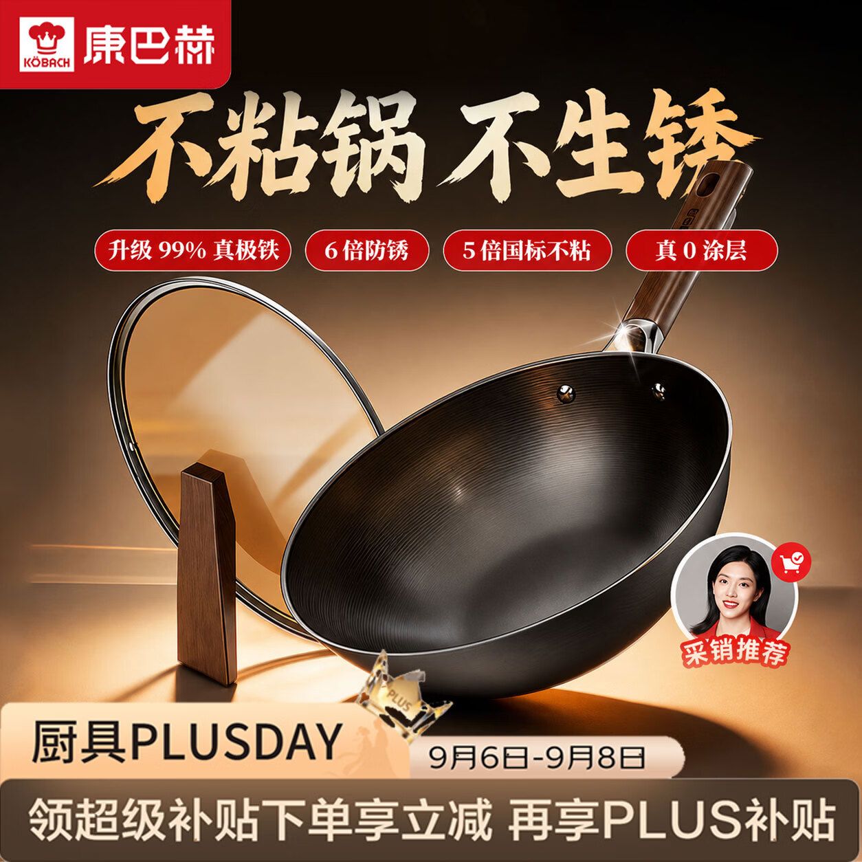 康巴赫防锈王无涂层炒锅32cm配锅盖 119元 - 折送网