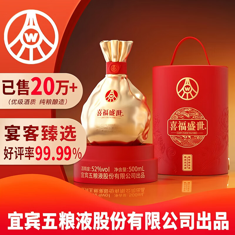 自营中秋白酒礼盒神🚗‼️ 自营 五粮液股份出品 喜福盛世聚财金樽 - 86线报