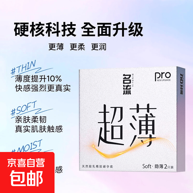 2只避孕套玻尿酸超薄安全套避孕套水润byt男用成人性用品【共1盒】超薄隐薄-2只装 1.1元 - 86线报