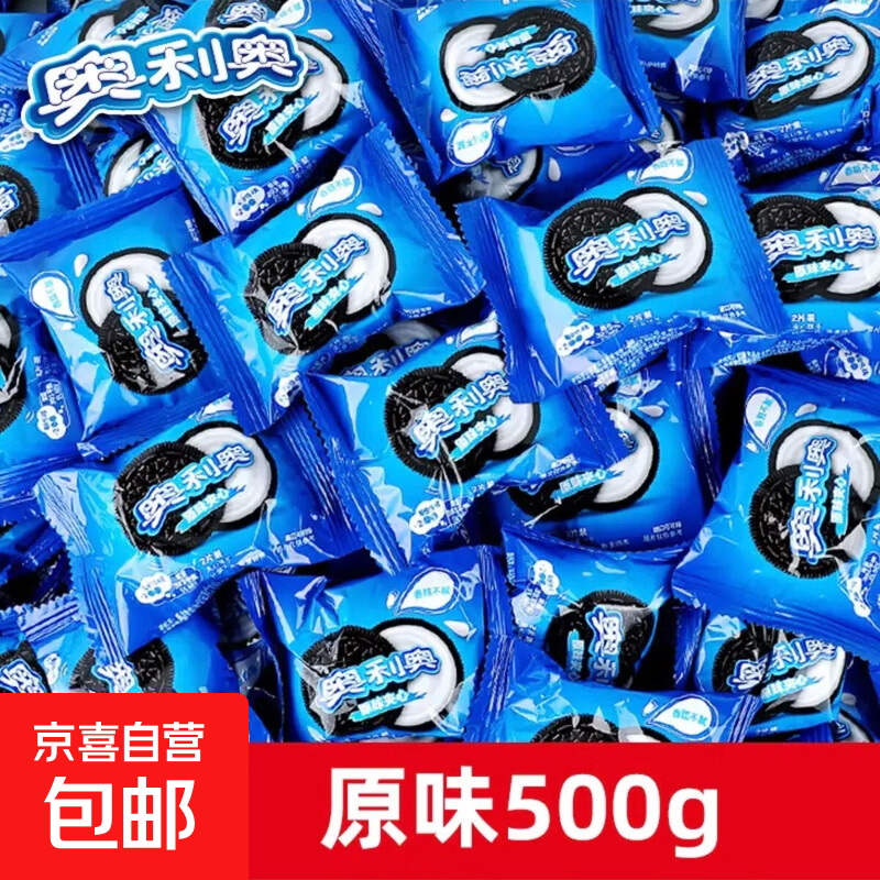 奥利奥经典原味夹心饼干500g 17.9元 - 86线报