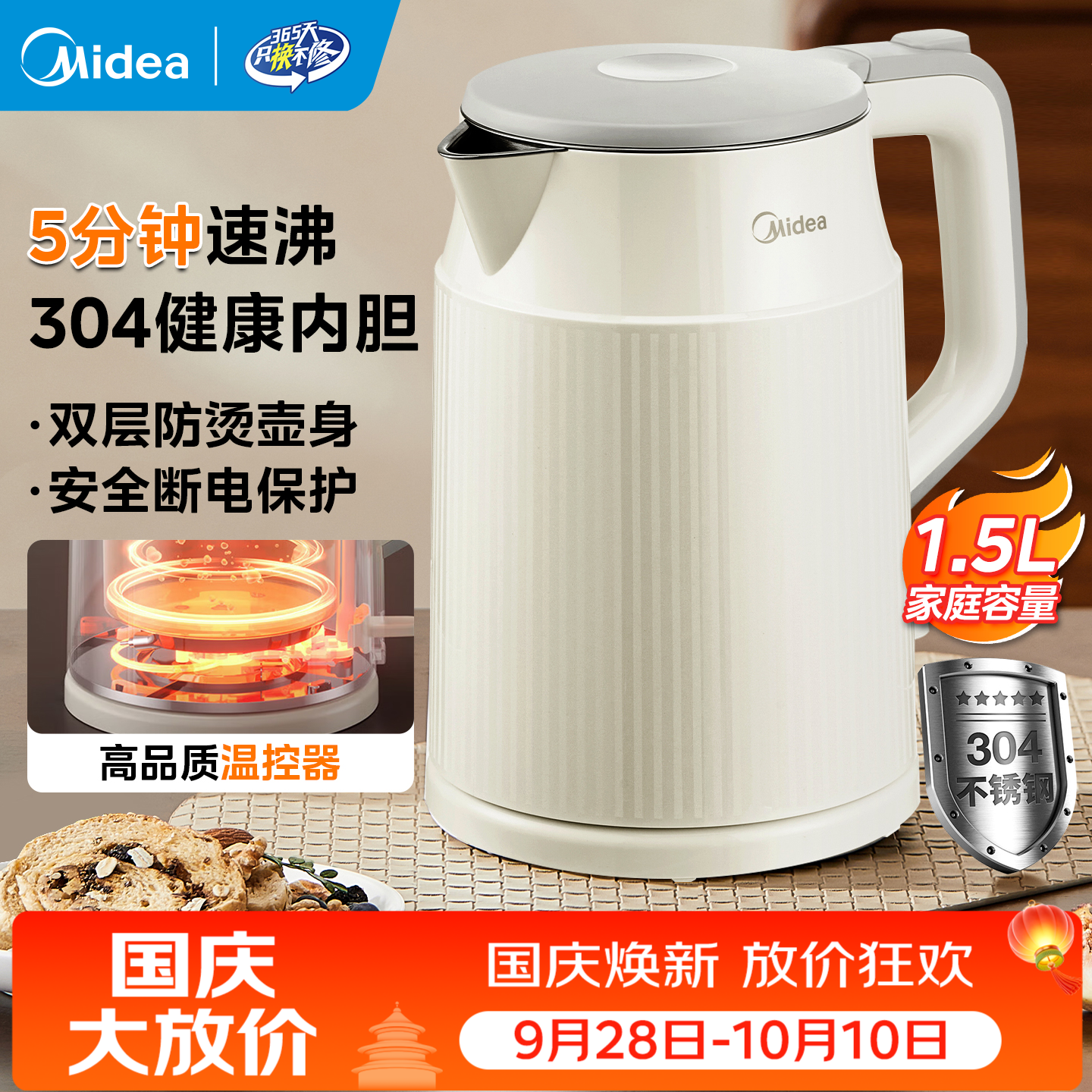 美的家用防烫电水壶1.5L 54元 - 86线报