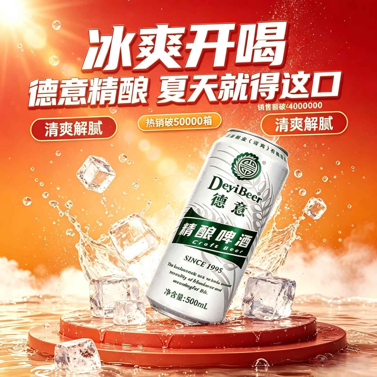 德意全麦精酿白啤酒500ml*12罐 38元 - 线报酷