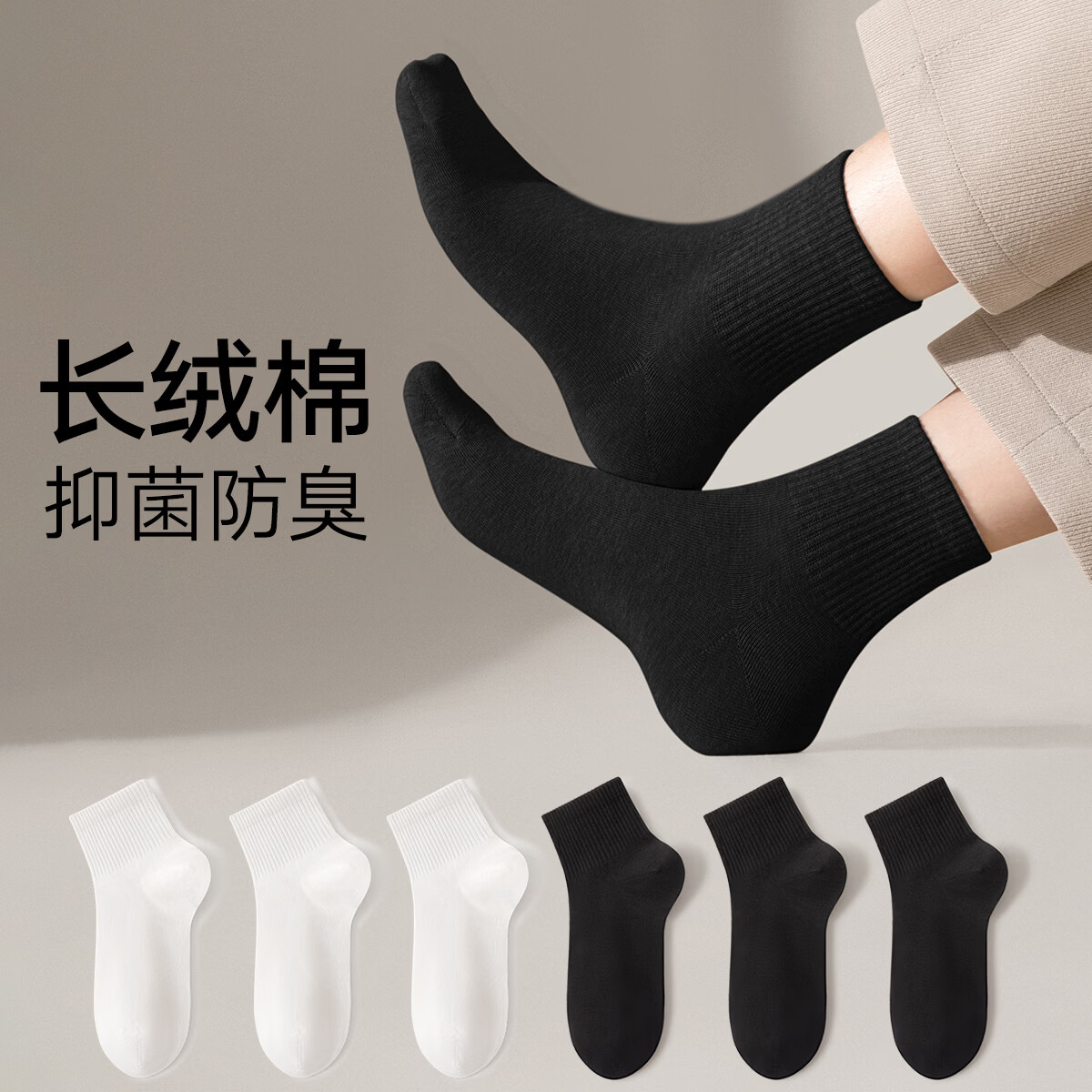 棉竹屋新款秋冬中筒袜6双 19.9元 - 86线报
