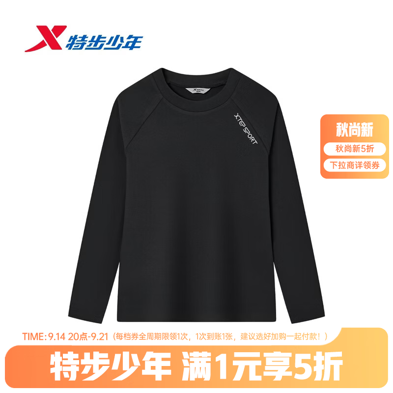 特步5折‼童装低价 特步 秋季儿童德绒长袖上衣 仅38.95💰🉐换季了给孩子安排 - 86线报