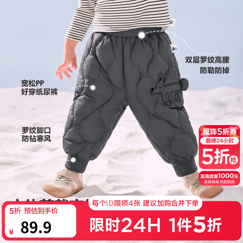 迷你巴拉儿童羽绒裤 100cm 25.7g 89.9元 - 86线报