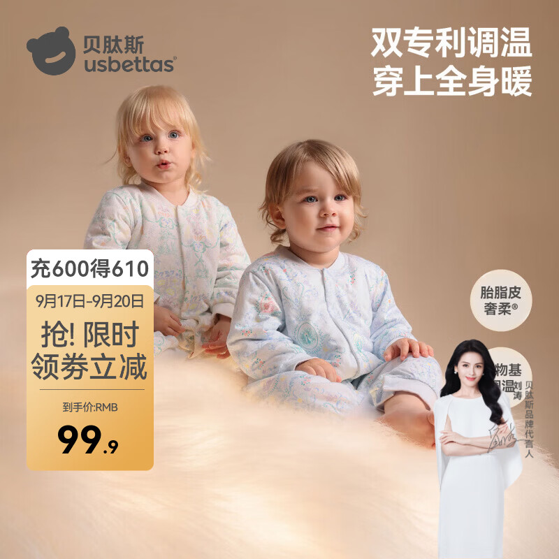 贝肽斯万物丛生恒温夹棉婴儿连体衣52cm偏襟款 62.41元 - 美泡泡 贝肽斯万物丛生恒温夹棉婴儿连体衣52cm偏襟款 62.41元 - 美泡泡