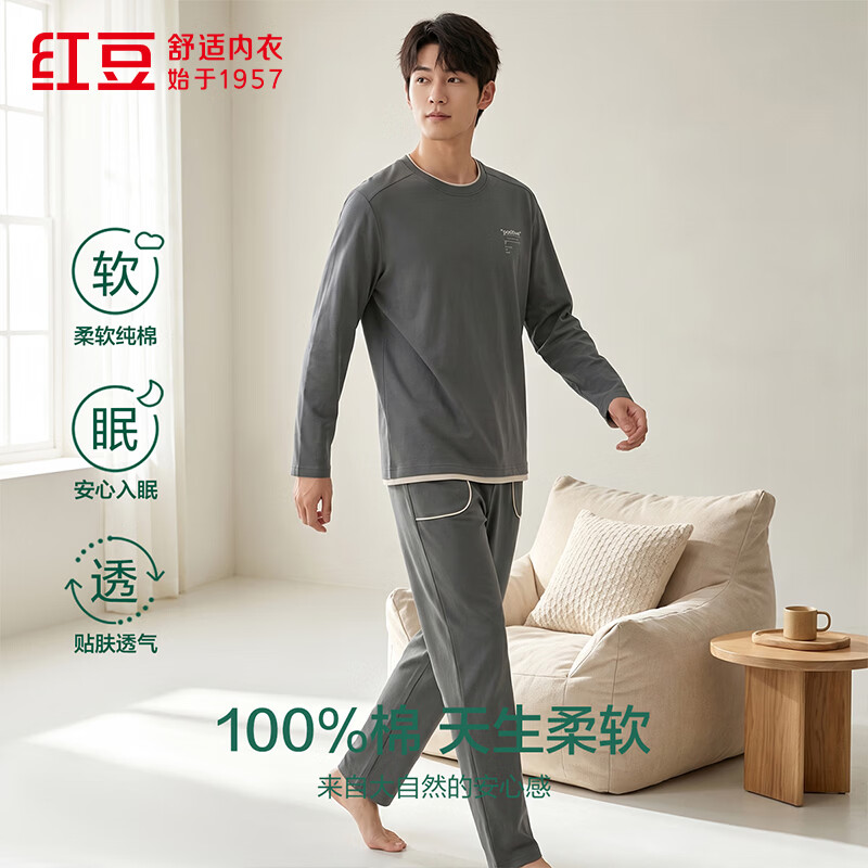 红豆全棉长袖家居服套装 49.9元 - 线报酷