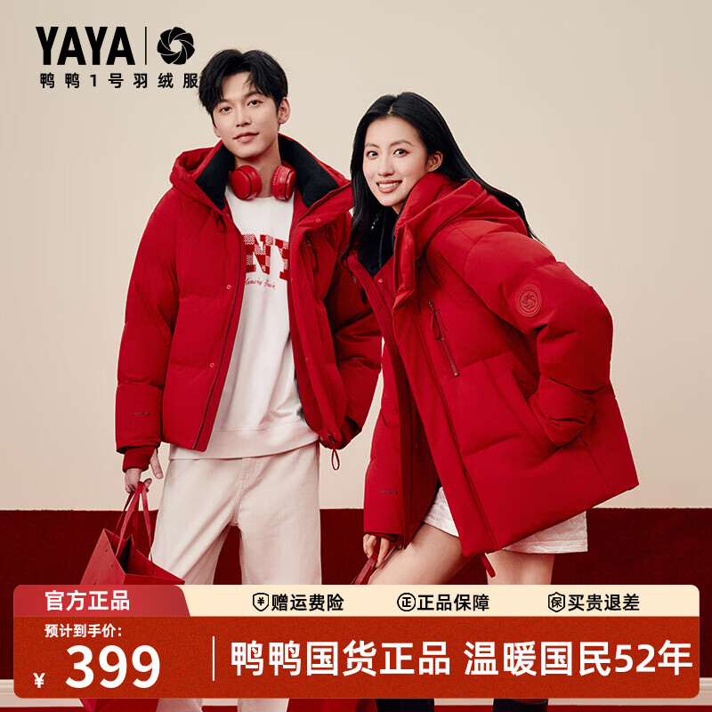 王一博同款鸭鸭羽绒服 281元 - 清风线报