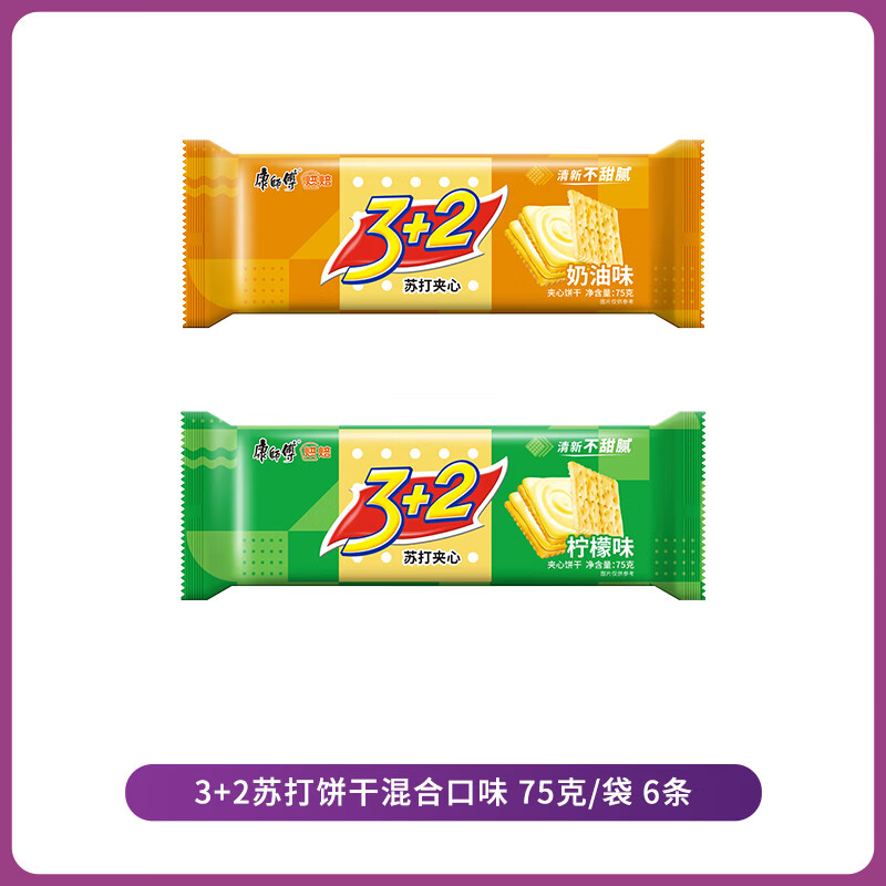 康师傅3+2苏打夹心饼干75g*6袋 16.9元 - 86线报