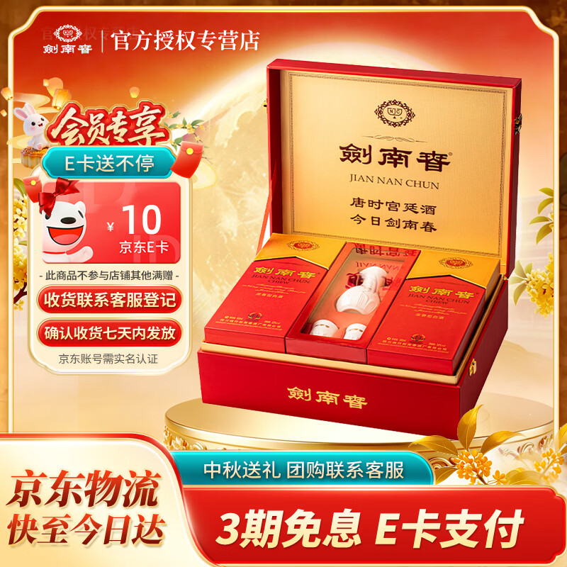 738元🉐水晶剑 度 500ml*2 748元🉐水晶剑 度 500ml*2礼盒 - 线报酷 738元🉐水晶剑 度 500ml*2 748元🉐水晶剑 度 500ml*2礼盒 - 线报酷