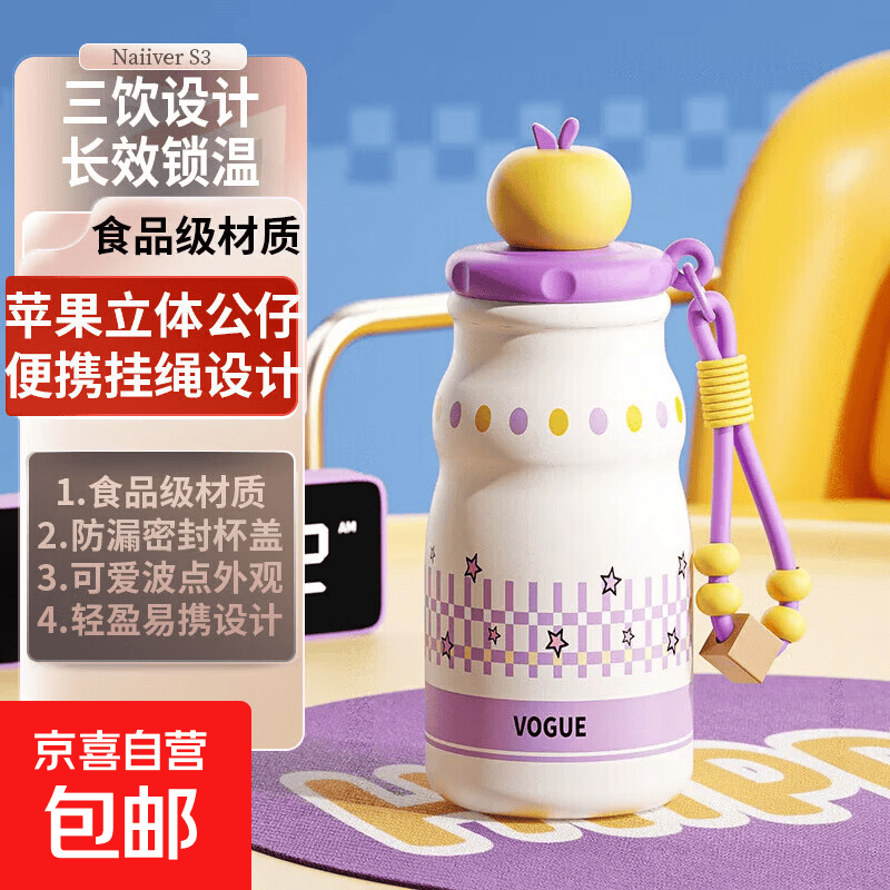 水果公仔儿童保温杯食品级安不锈钢便携学生水杯高颜值随行水壶黄苹果萌趣苹果盖食品级安全材质 9.9元 - 86线报
